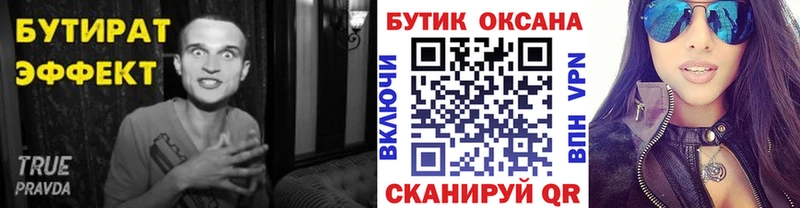 MEGA tor  Дыгулыбгей  БУТИРАТ бутик 
