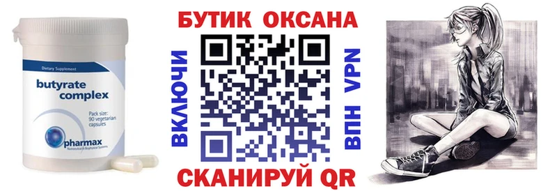 БУТИРАТ BDO 33% Дыгулыбгей