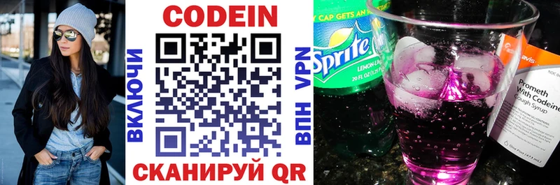 mega   Дыгулыбгей  Codein Purple Drank  наркотики 