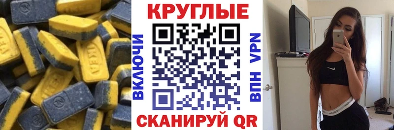 Экстази диски  Дыгулыбгей 