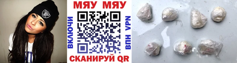 МЯУ-МЯУ mephedrone  blacksprut   Дыгулыбгей  магазин  наркотиков 