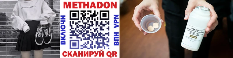 Метадон кристалл  кракен как зайти  Дыгулыбгей 